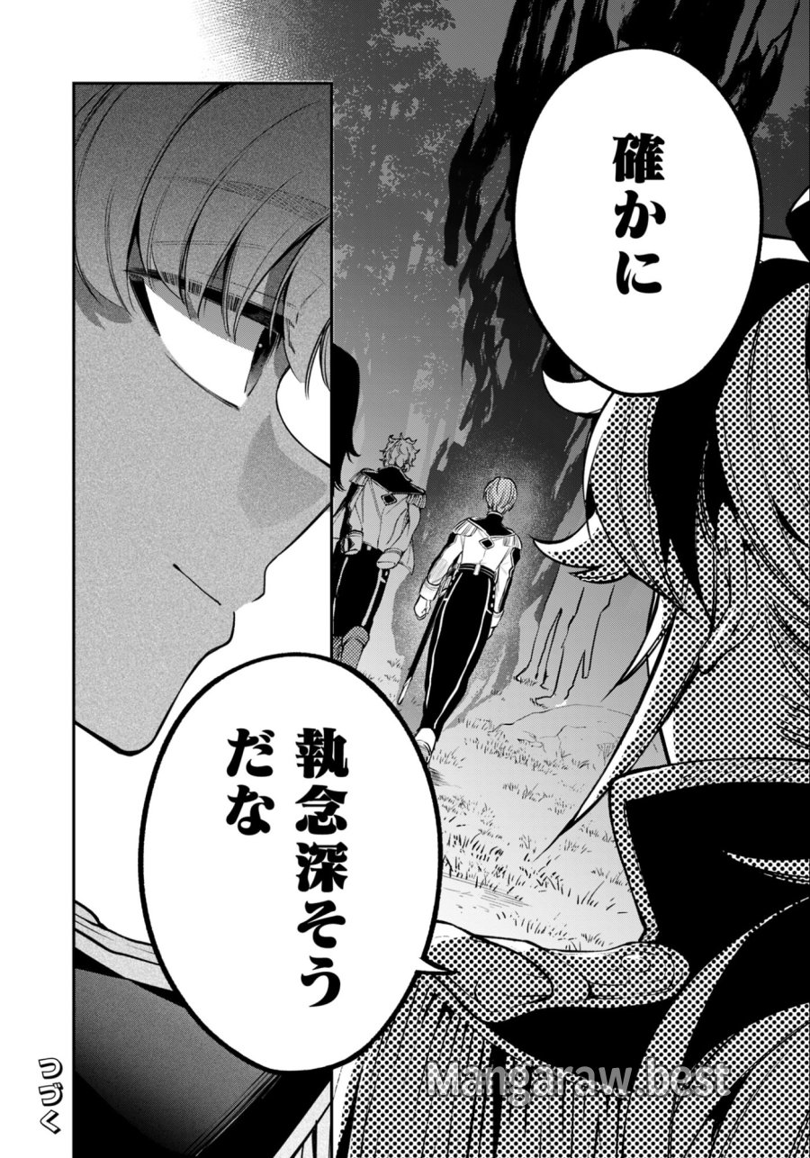 剣を持たない剣聖、貴族に支配された騎士学園で無双する 第10.1話 - Page 14