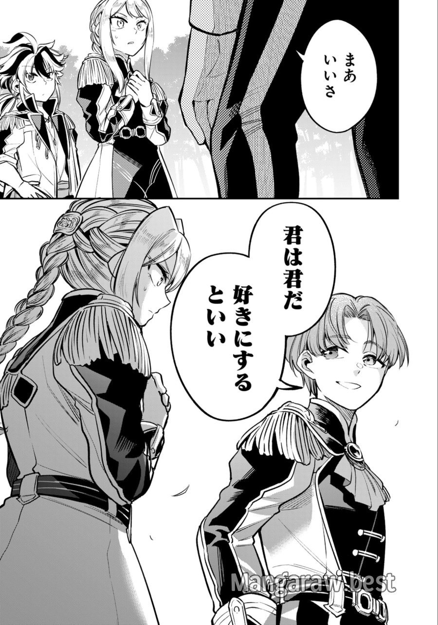 剣を持たない剣聖、貴族に支配された騎士学園で無双する 第10.1話 - Page 9