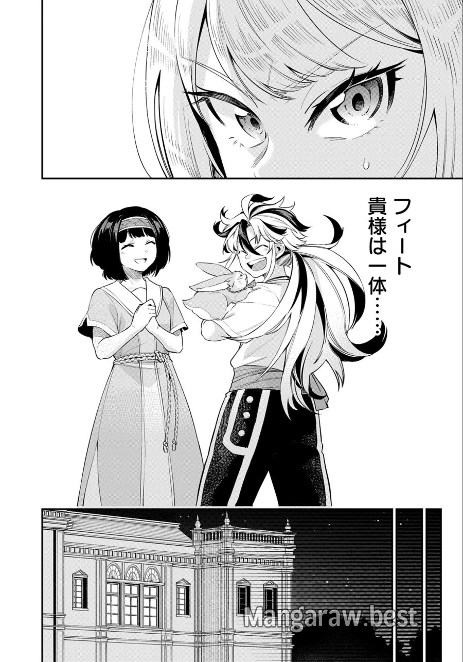 剣を持たない剣聖、貴族に支配された騎士学園で無双する 第7.2話 - Page 12