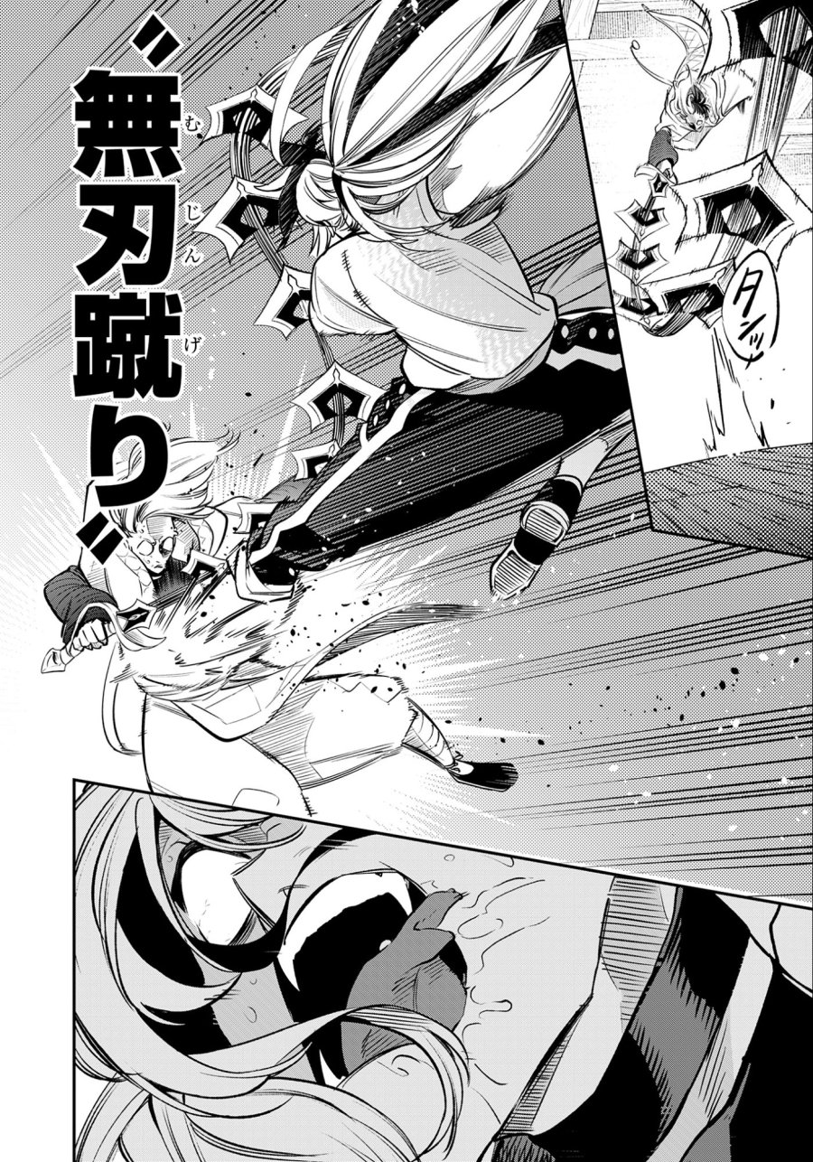 剣を持たない剣聖、貴族に支配された騎士学園で無双する 第7.2話 - Page 2