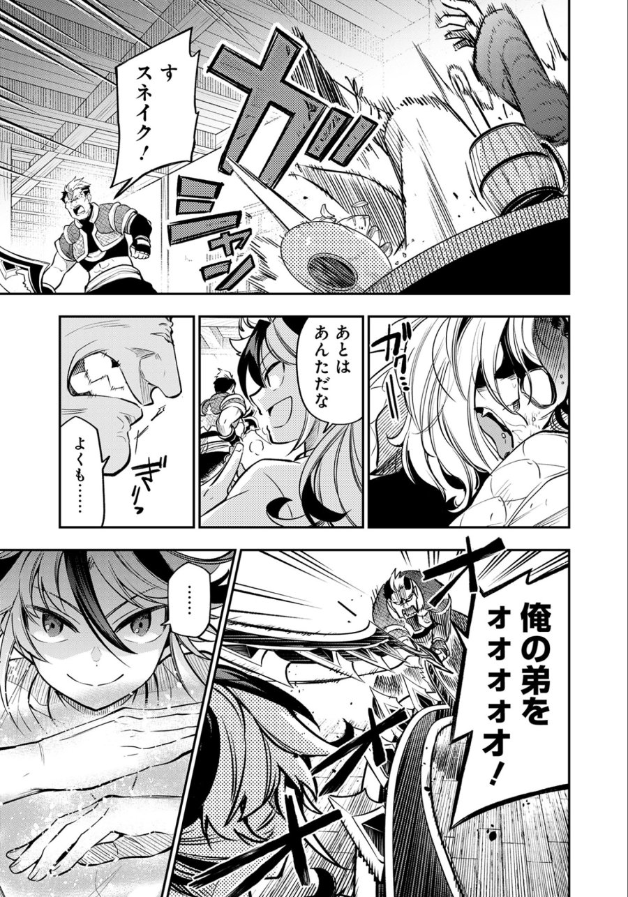 剣を持たない剣聖、貴族に支配された騎士学園で無双する 第7.2話 - Page 3