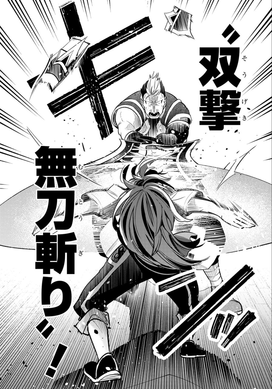 剣を持たない剣聖、貴族に支配された騎士学園で無双する 第7.2話 - Page 4