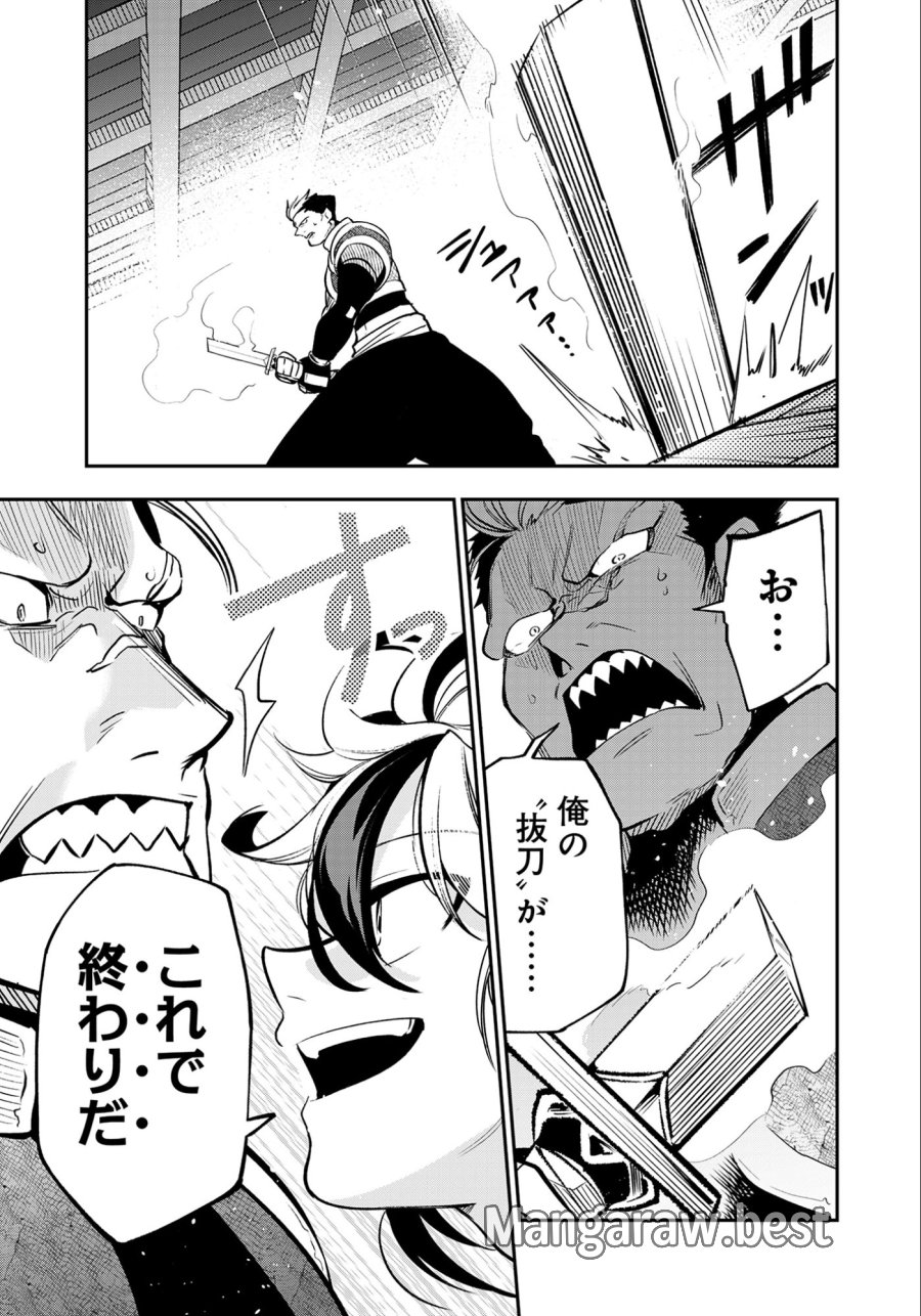 剣を持たない剣聖、貴族に支配された騎士学園で無双する 第7.2話 - Page 5