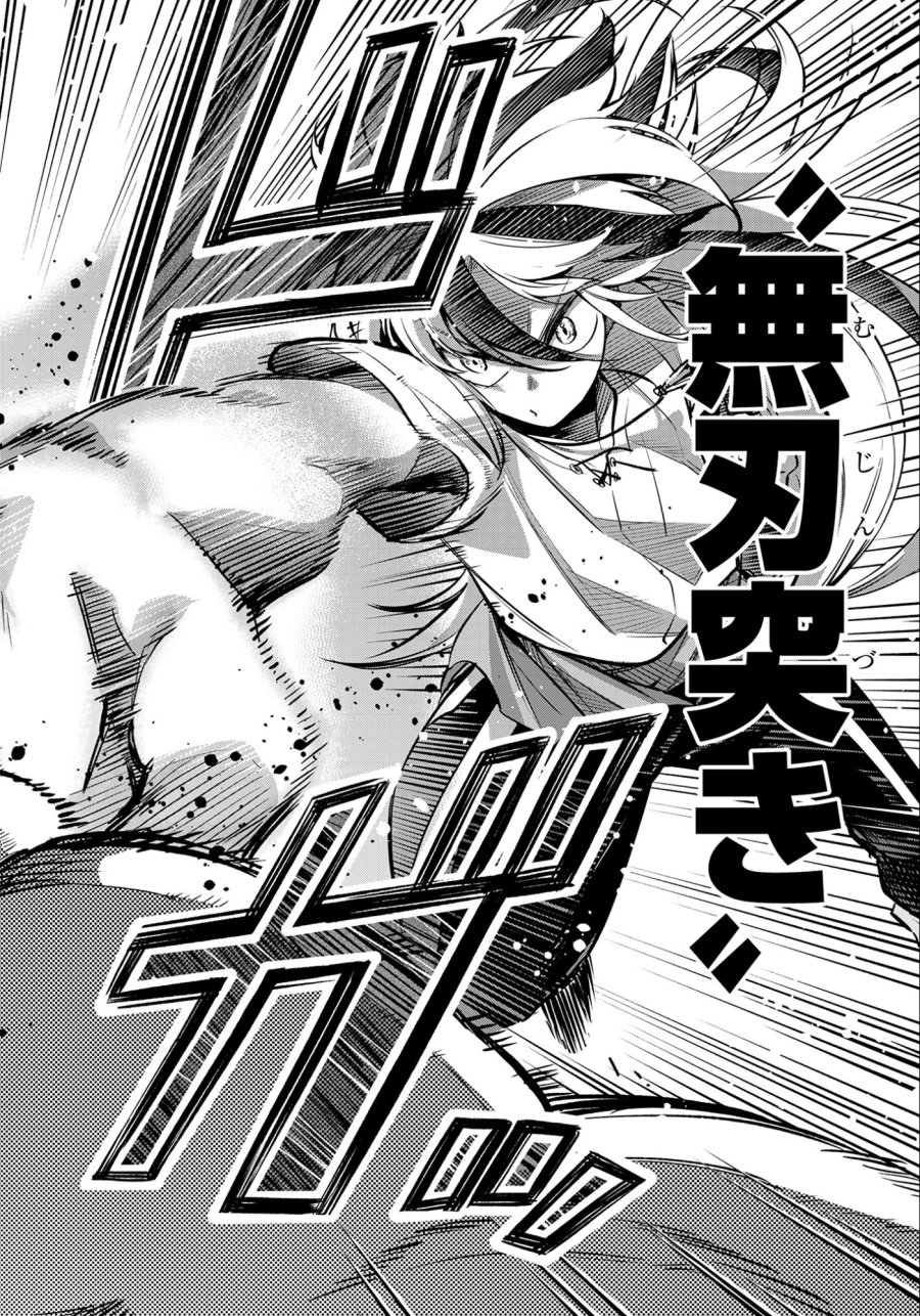 剣を持たない剣聖、貴族に支配された騎士学園で無双する 第7.2話 - Page 6