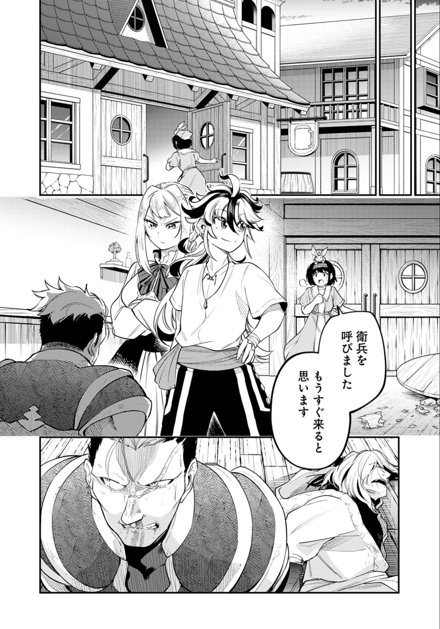 剣を持たない剣聖、貴族に支配された騎士学園で無双する 第7.2話 - Page 8