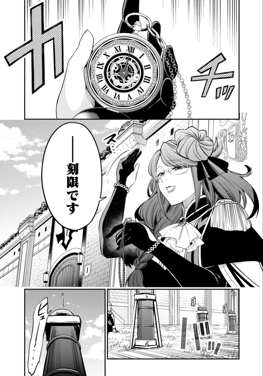 剣を持たない剣聖、貴族に支配された騎士学園で無双する 第10.2話 - Page 11