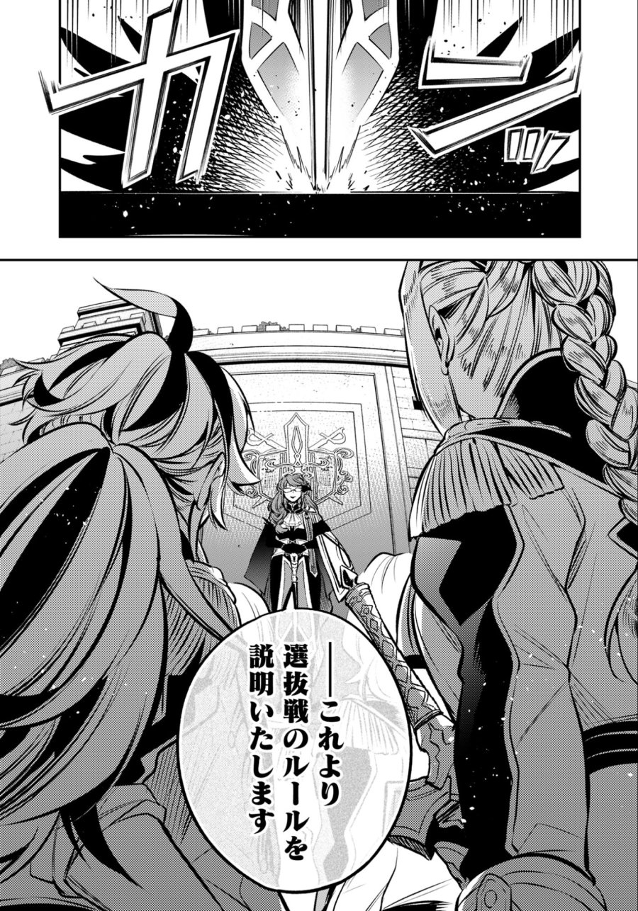 剣を持たない剣聖、貴族に支配された騎士学園で無双する 第10.2話 - Page 3