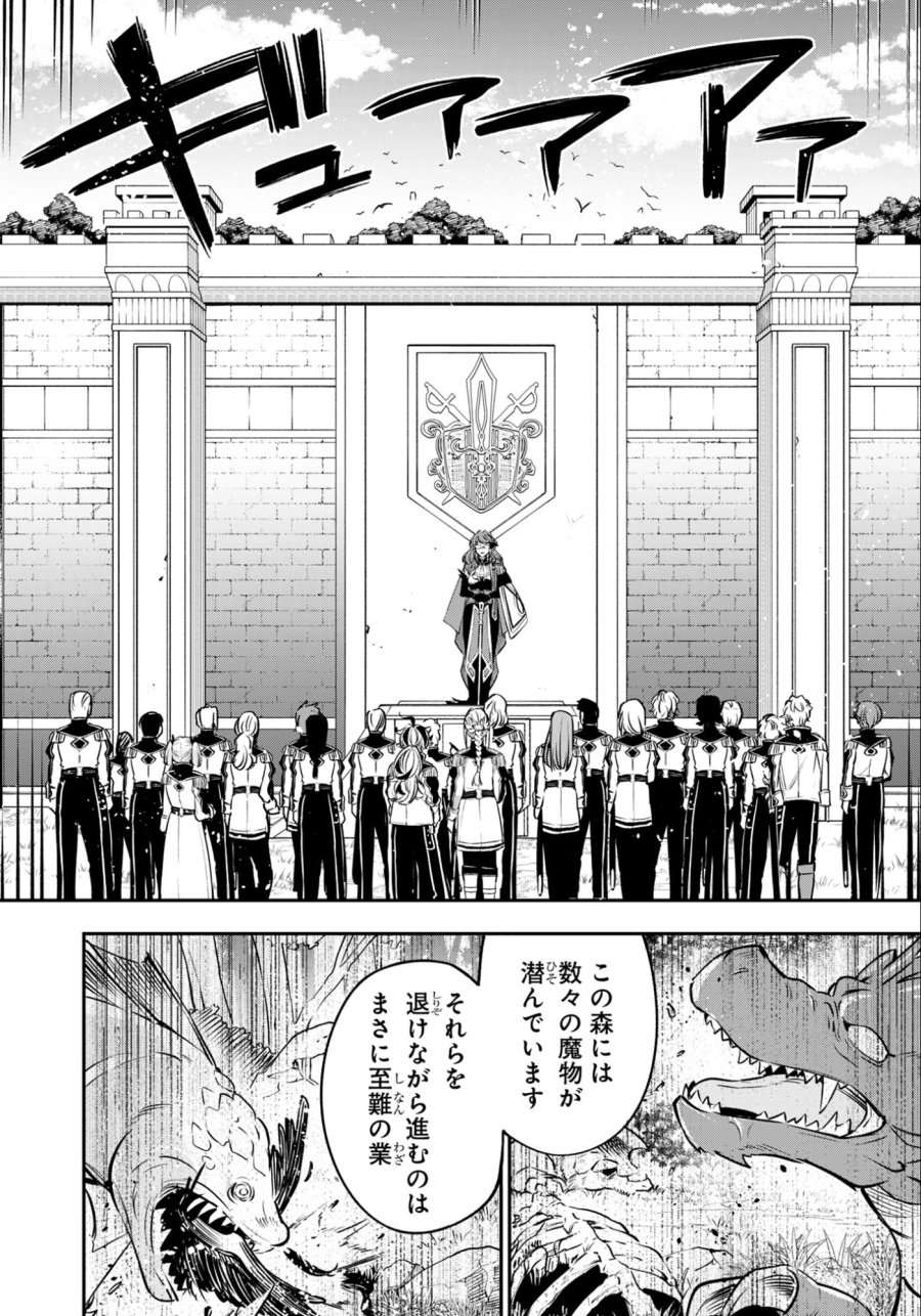 剣を持たない剣聖、貴族に支配された騎士学園で無双する 第10.2話 - Page 6