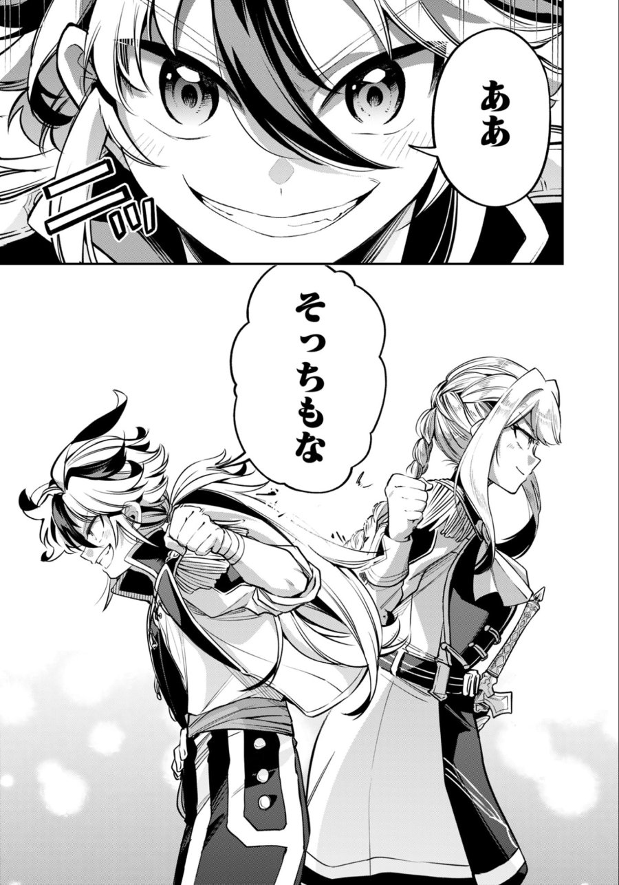 剣を持たない剣聖、貴族に支配された騎士学園で無双する 第10.2話 - Page 9