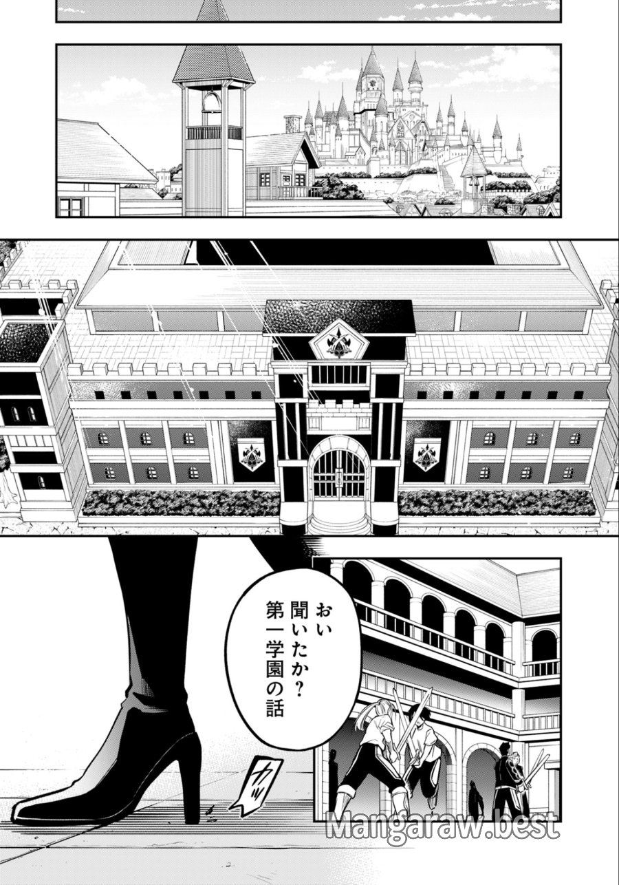 剣を持たない剣聖、貴族に支配された騎士学園で無双する 第13.2話 - Trang 11