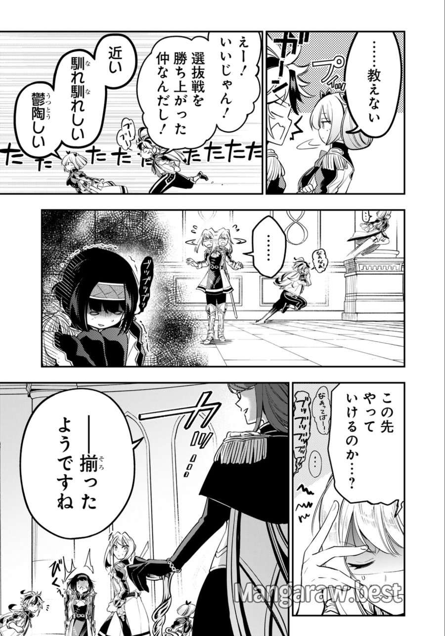 剣を持たない剣聖、貴族に支配された騎士学園で無双する 第13.2話 - Trang 2