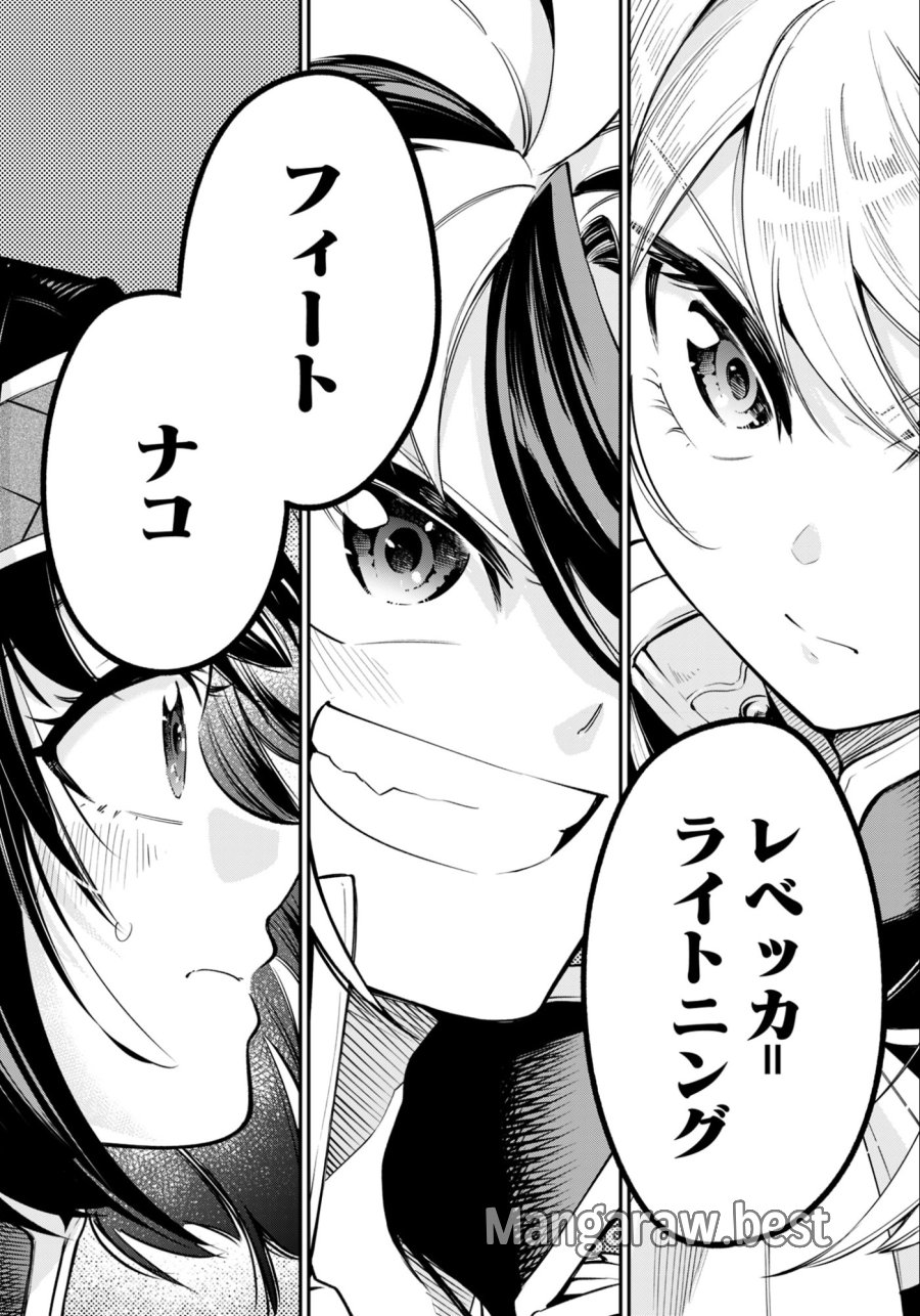 剣を持たない剣聖、貴族に支配された騎士学園で無双する 第13.2話 - Trang 4