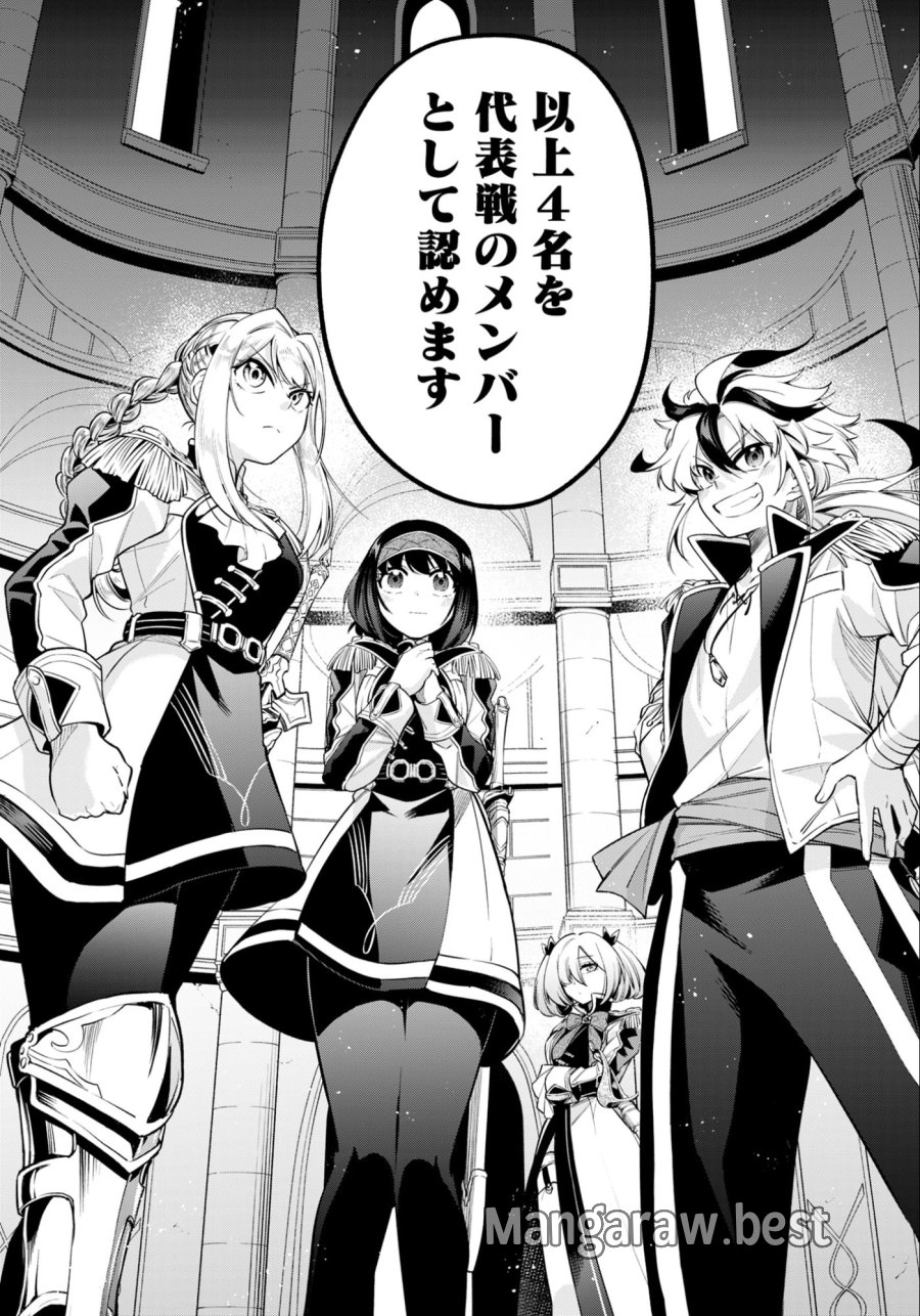 剣を持たない剣聖、貴族に支配された騎士学園で無双する 第13.2話 - Trang 5
