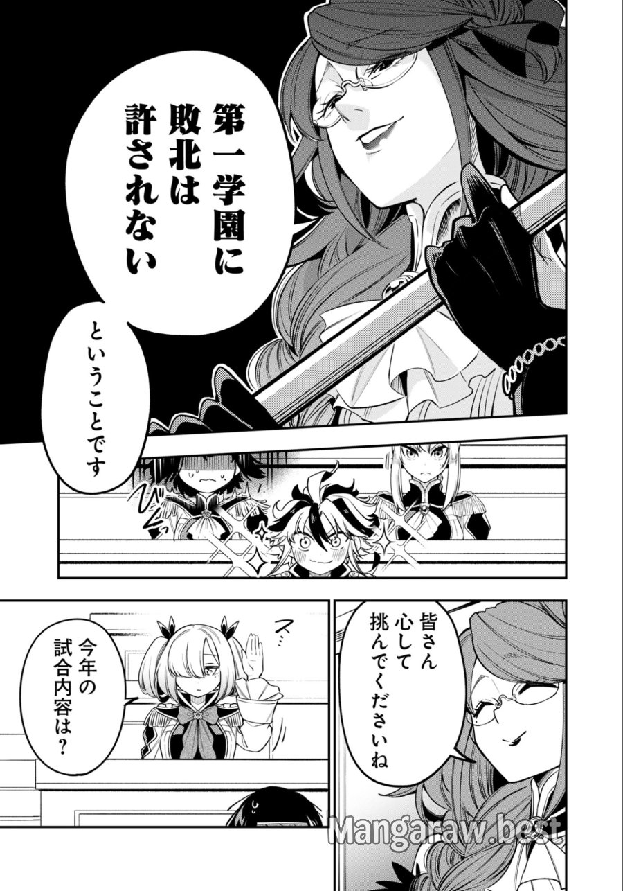 剣を持たない剣聖、貴族に支配された騎士学園で無双する 第13.2話 - Trang 8