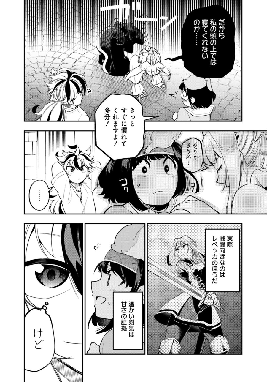 剣を持たない剣聖、貴族に支配された騎士学園で無双する 第6.1話 - Page 10