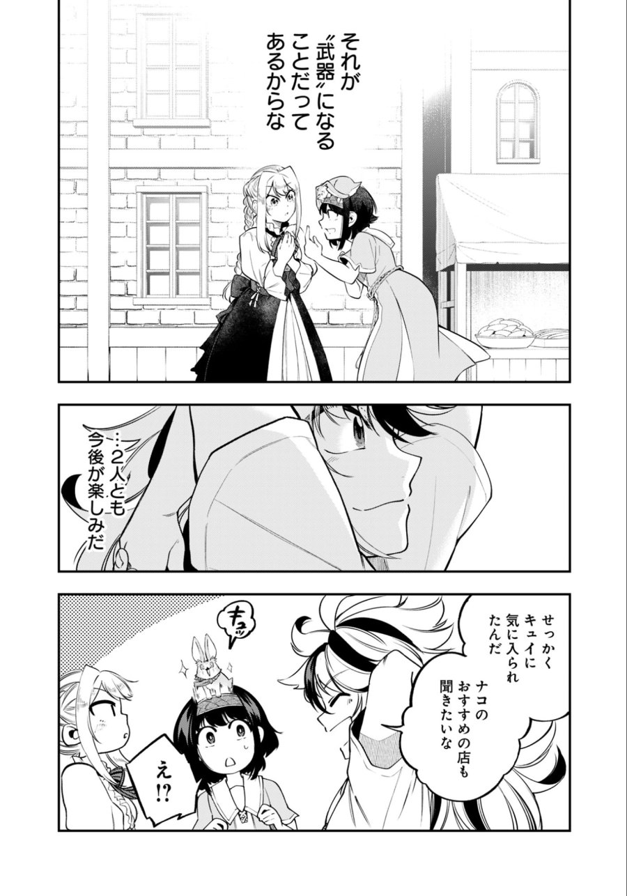 剣を持たない剣聖、貴族に支配された騎士学園で無双する 第6.1話 - Page 11