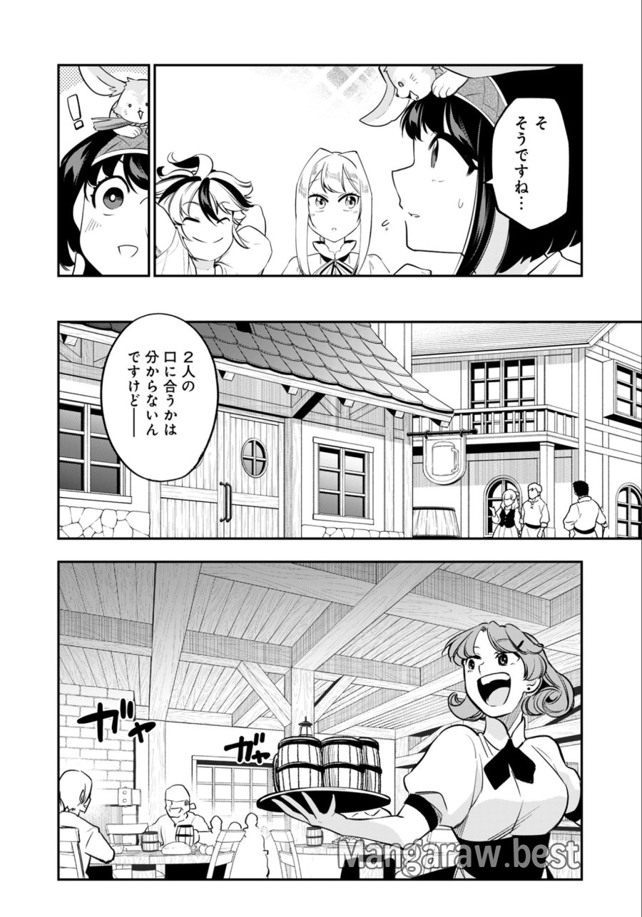 剣を持たない剣聖、貴族に支配された騎士学園で無双する 第6.1話 - Page 12