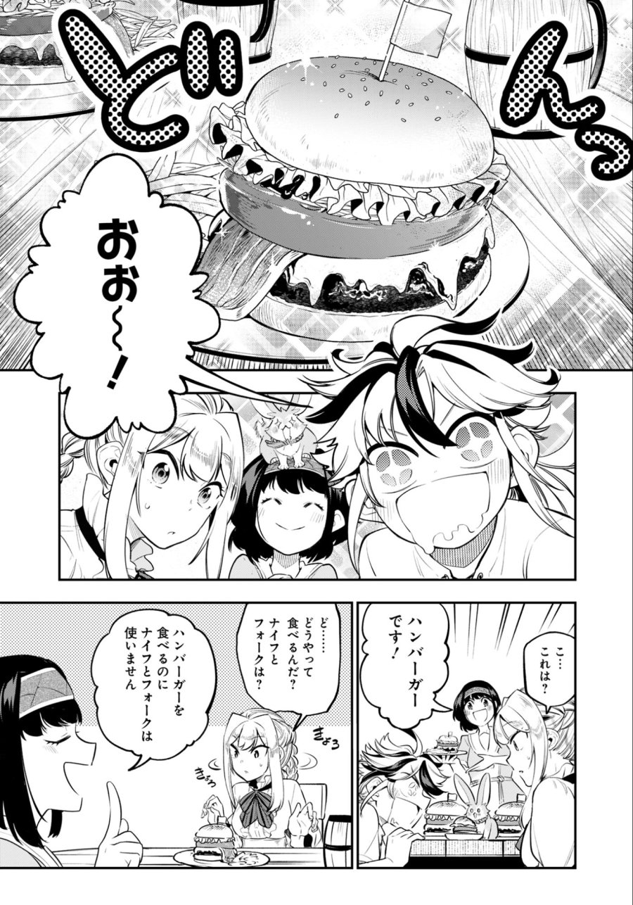 剣を持たない剣聖、貴族に支配された騎士学園で無双する 第6.1話 - Page 13