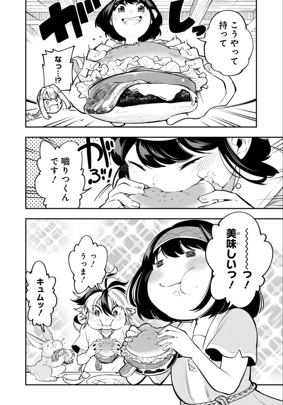 剣を持たない剣聖、貴族に支配された騎士学園で無双する 第6.1話 - Page 14