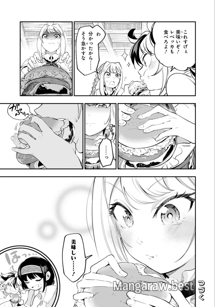剣を持たない剣聖、貴族に支配された騎士学園で無双する 第6.1話 - Page 15