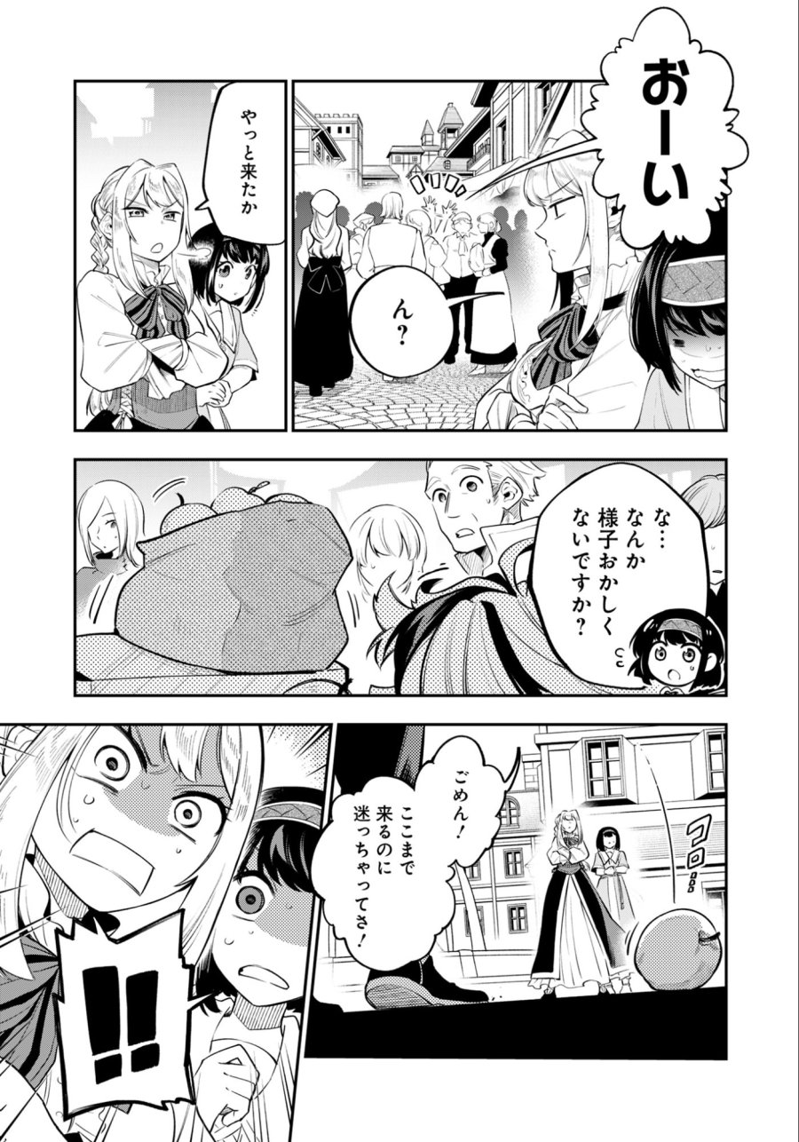 剣を持たない剣聖、貴族に支配された騎士学園で無双する 第6.1話 - Page 3