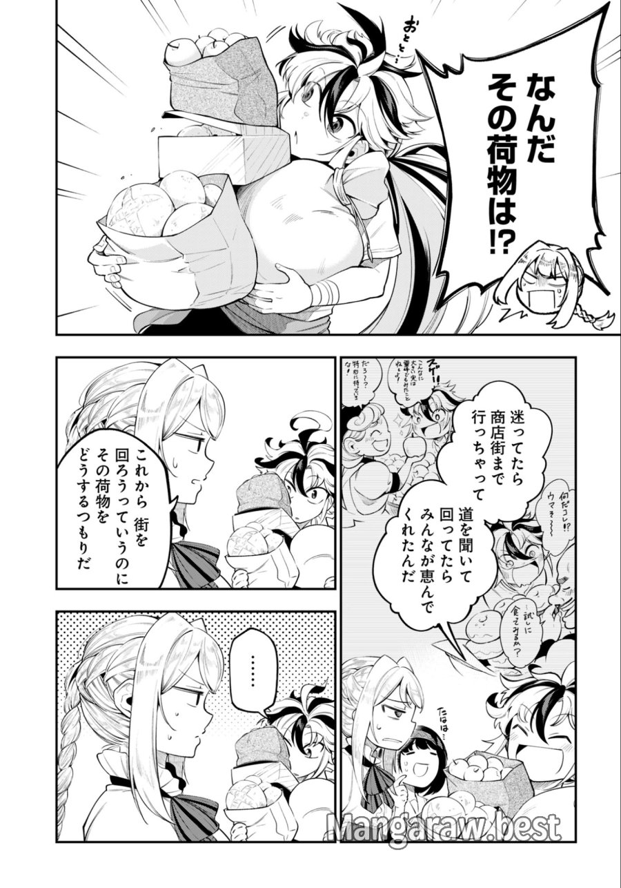 剣を持たない剣聖、貴族に支配された騎士学園で無双する 第6.1話 - Page 4