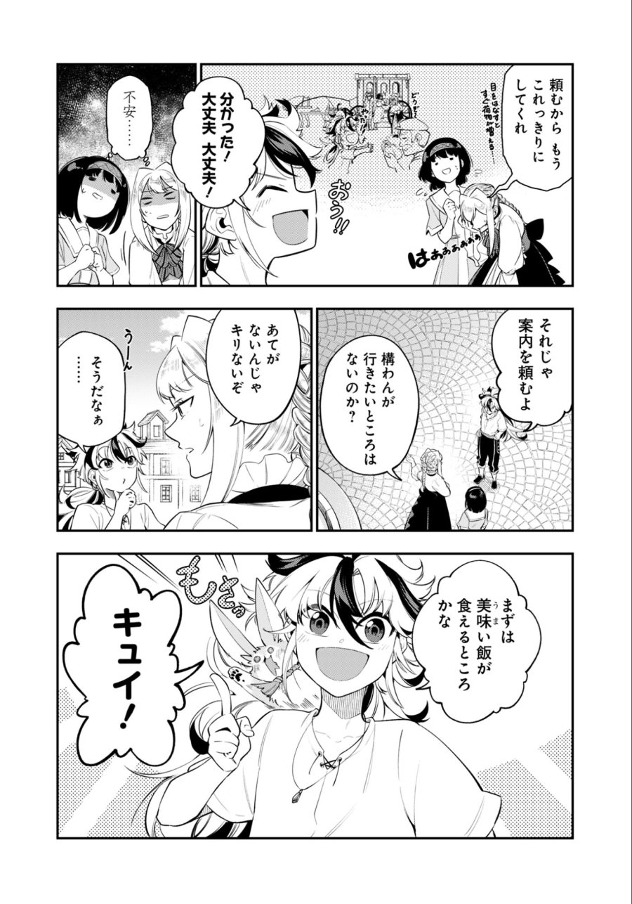 剣を持たない剣聖、貴族に支配された騎士学園で無双する 第6.1話 - Page 6