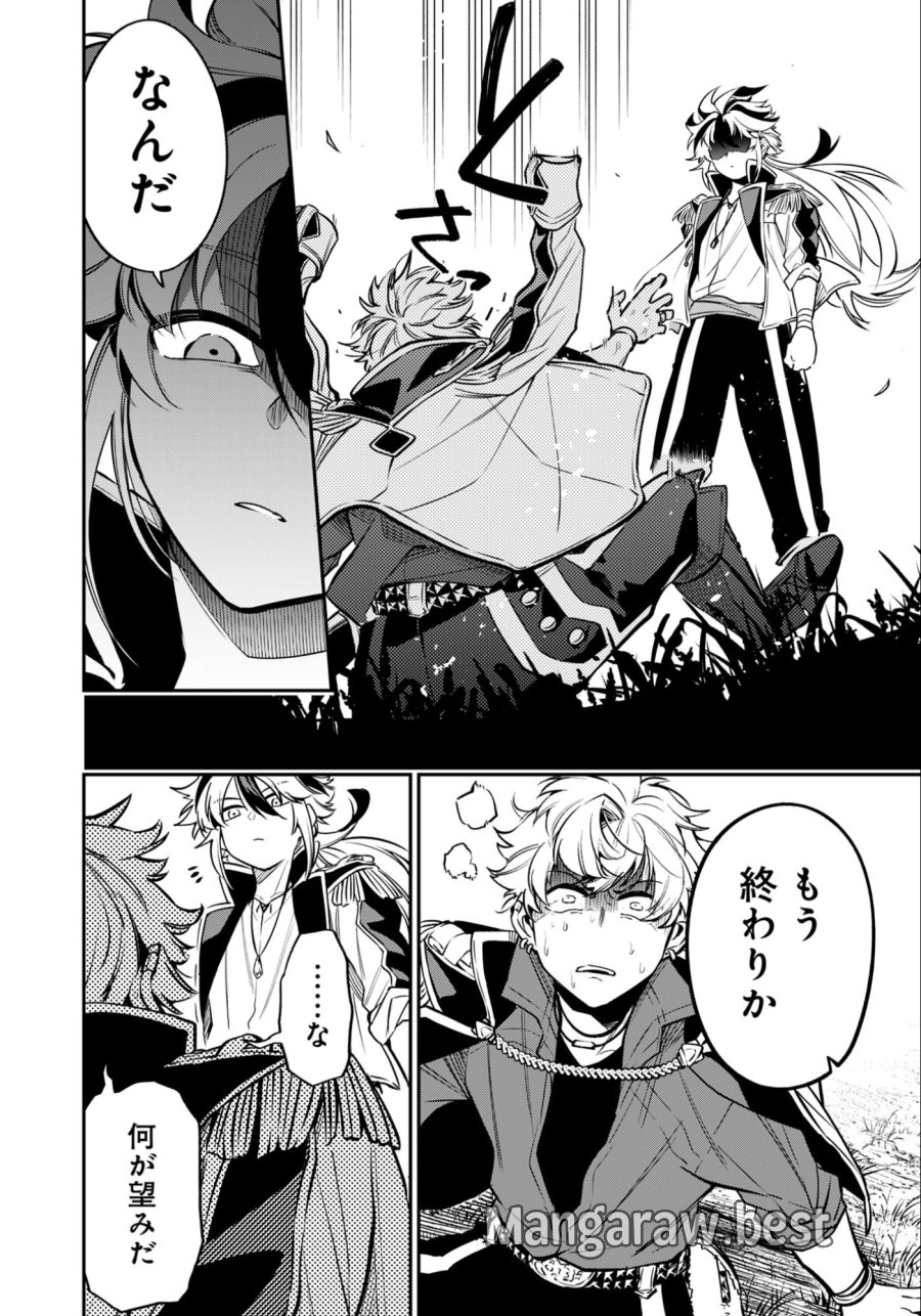 剣を持たない剣聖、貴族に支配された騎士学園で無双する 第12.2話 - Trang 11