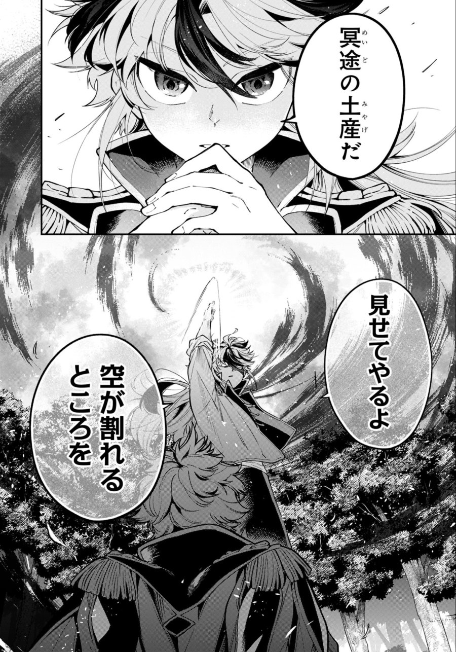 剣を持たない剣聖、貴族に支配された騎士学園で無双する 第12.2話 - Trang 13