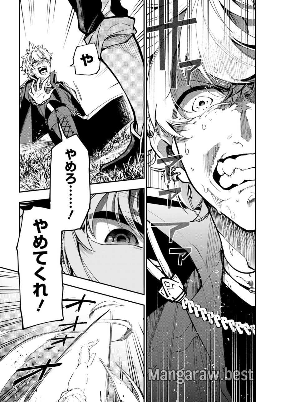 剣を持たない剣聖、貴族に支配された騎士学園で無双する 第12.2話 - Trang 14