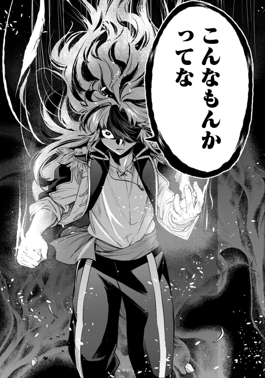 剣を持たない剣聖、貴族に支配された騎士学園で無双する 第12.2話 - Trang 4