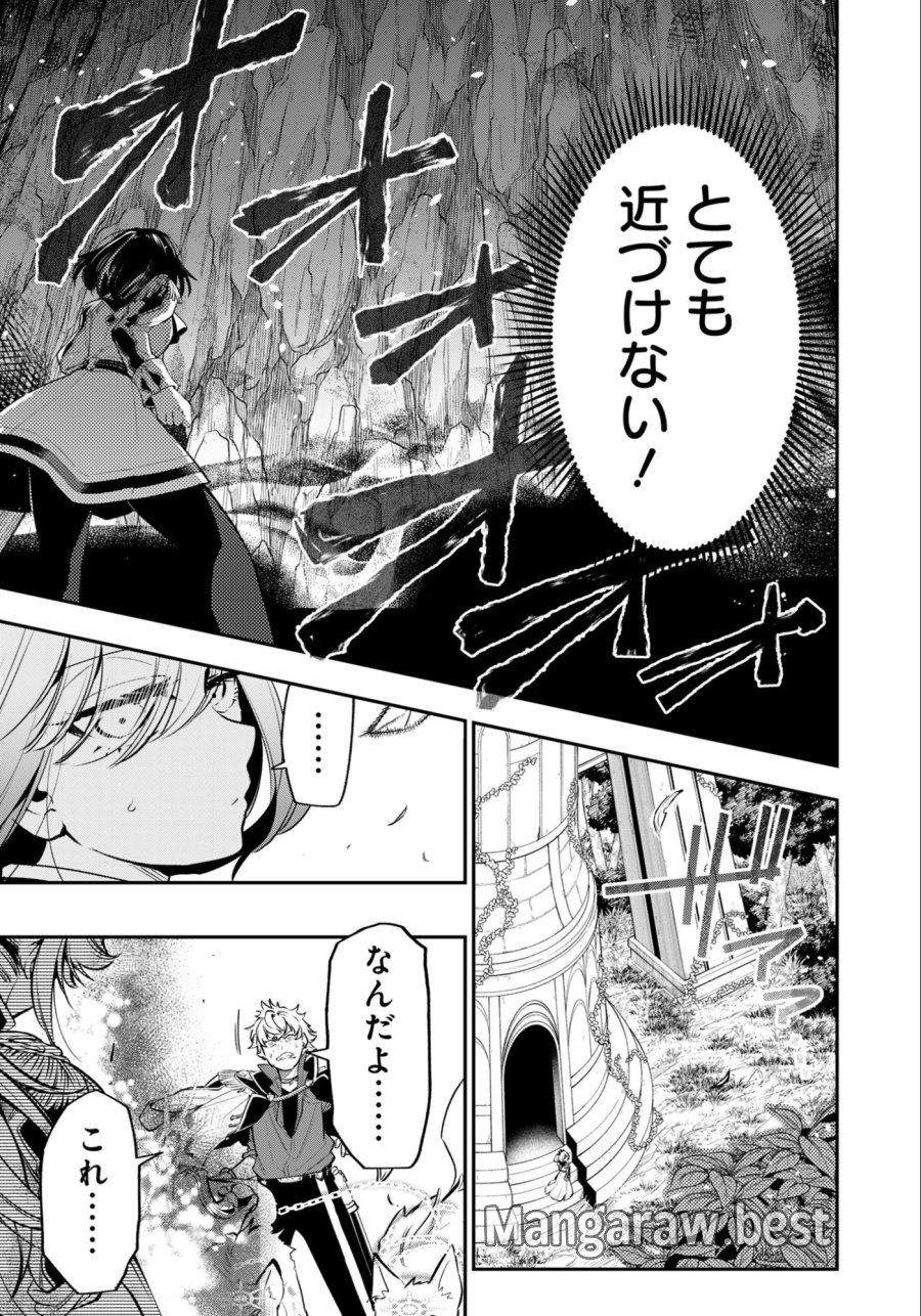 剣を持たない剣聖、貴族に支配された騎士学園で無双する 第12.2話 - Trang 6