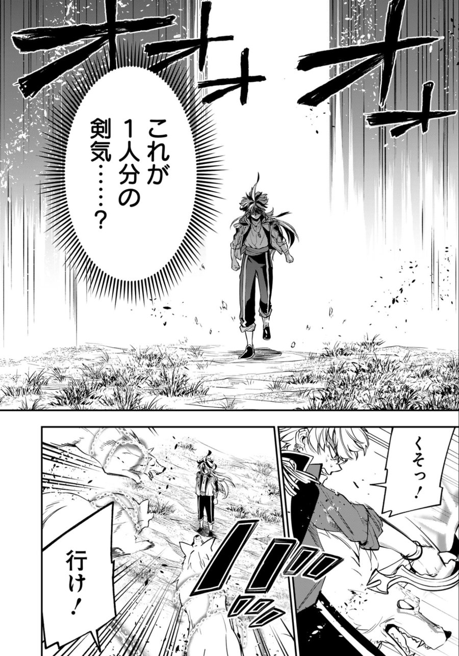 剣を持たない剣聖、貴族に支配された騎士学園で無双する 第12.2話 - Trang 7