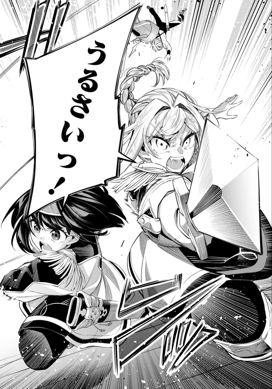 剣を持たない剣聖、貴族に支配された騎士学園で無双する 第14.2話 - Trang 10