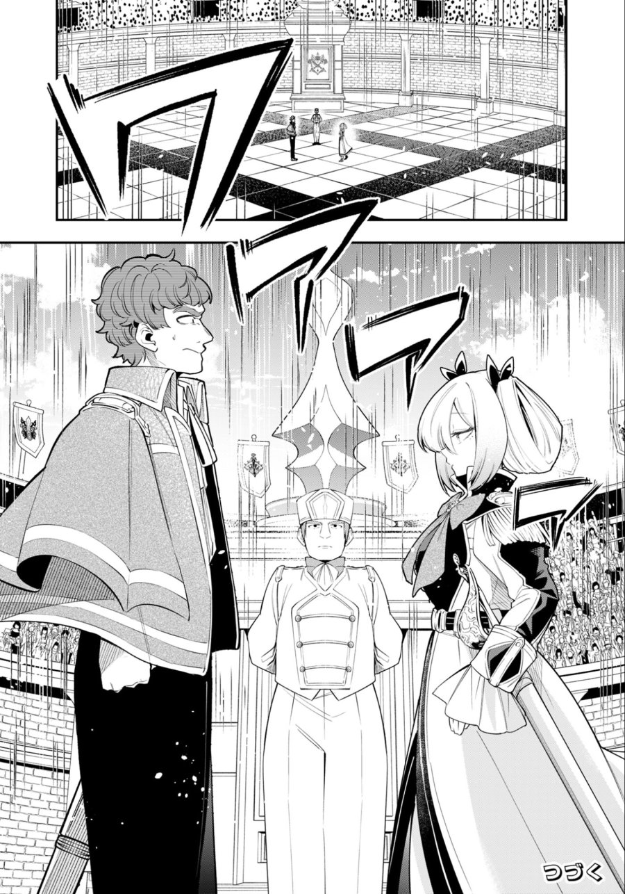 剣を持たない剣聖、貴族に支配された騎士学園で無双する 第14.2話 - Trang 14