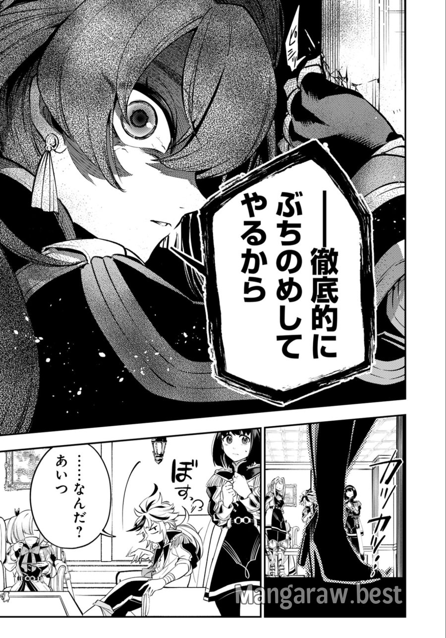 剣を持たない剣聖、貴族に支配された騎士学園で無双する 第14.2話 - Trang 3