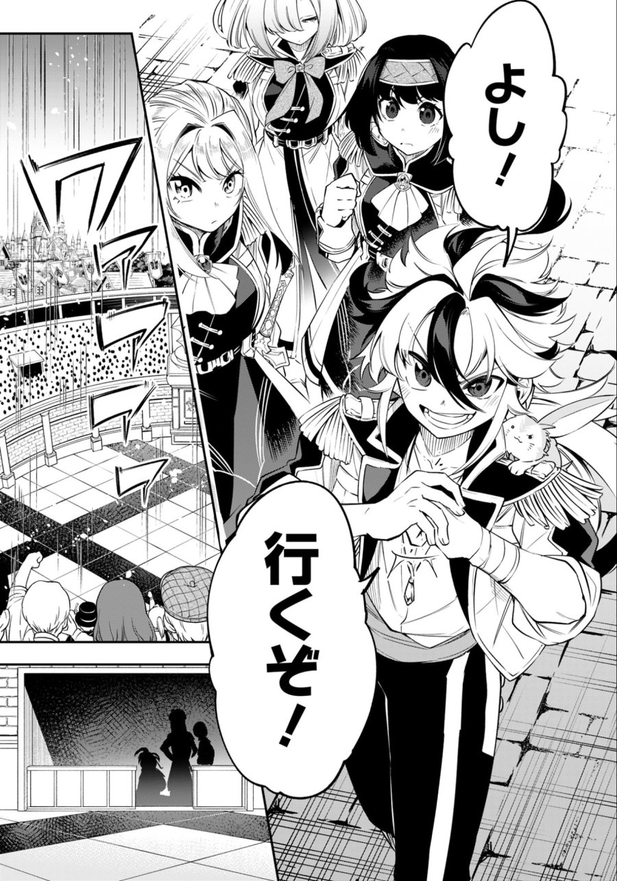 剣を持たない剣聖、貴族に支配された騎士学園で無双する 第14.2話 - Trang 5