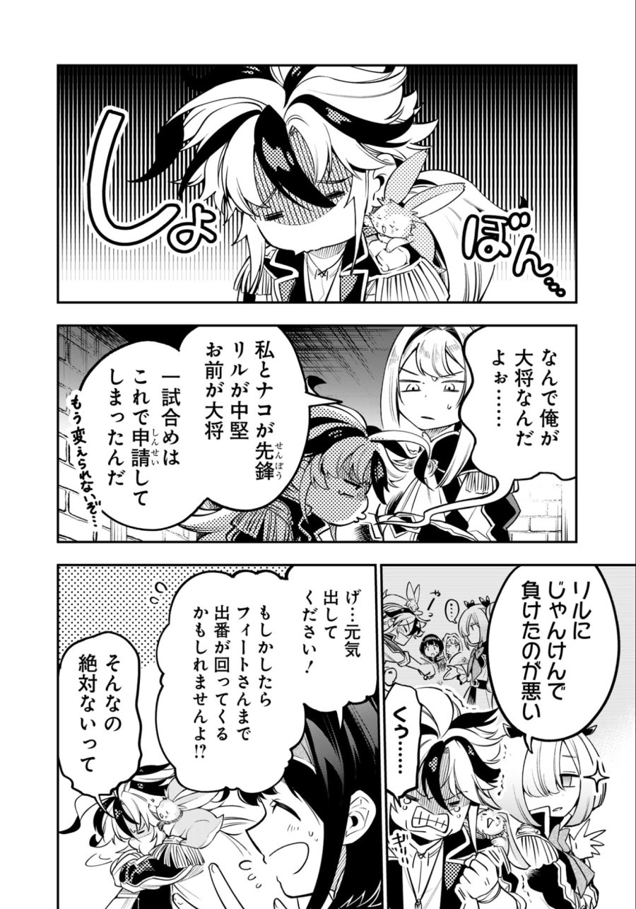剣を持たない剣聖、貴族に支配された騎士学園で無双する 第14.2話 - Trang 6