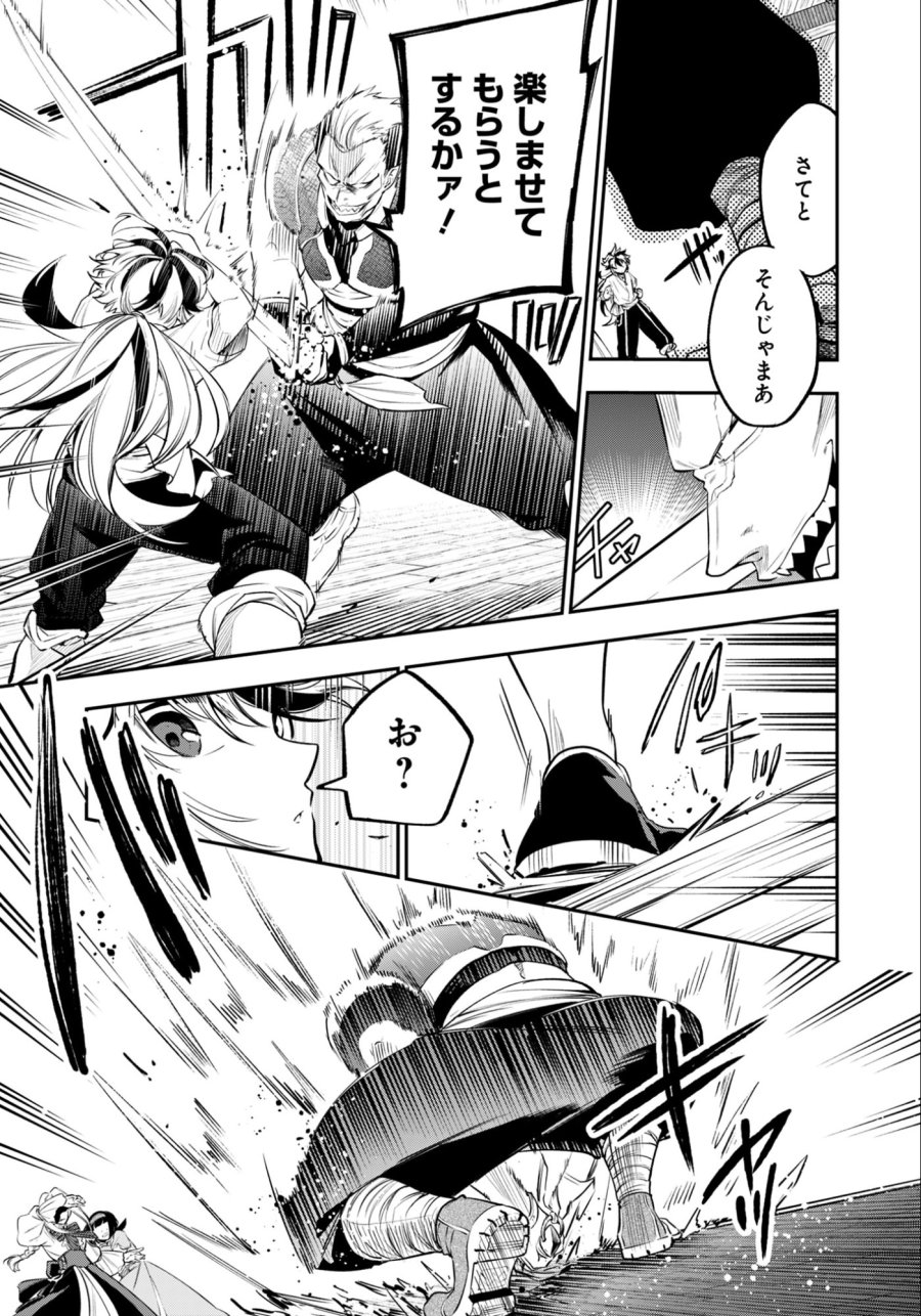 剣を持たない剣聖、貴族に支配された騎士学園で無双する 第6.2話 - Trang 10