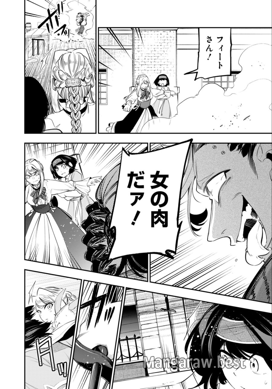 剣を持たない剣聖、貴族に支配された騎士学園で無双する 第6.2話 - Trang 11