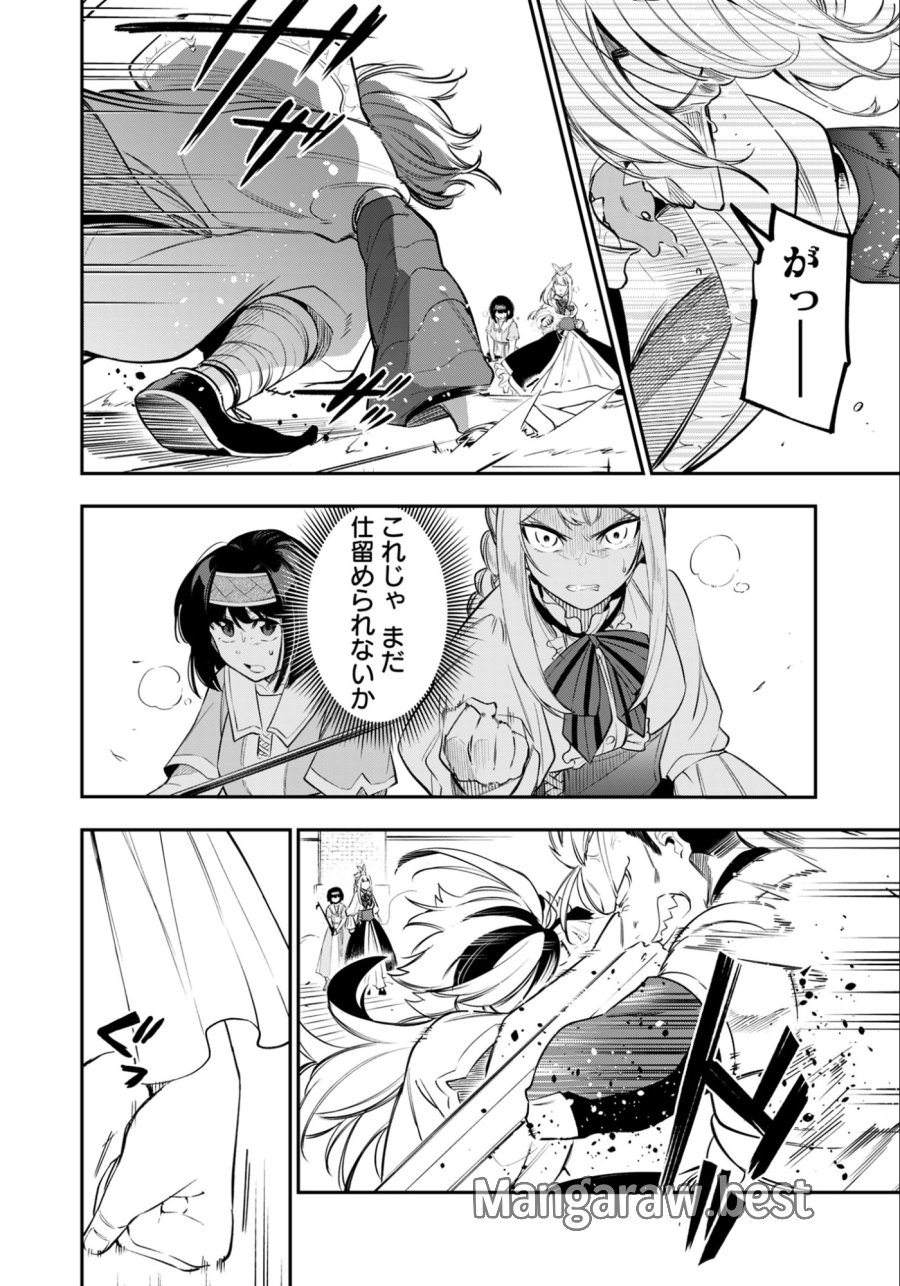 剣を持たない剣聖、貴族に支配された騎士学園で無双する 第6.2話 - Trang 15