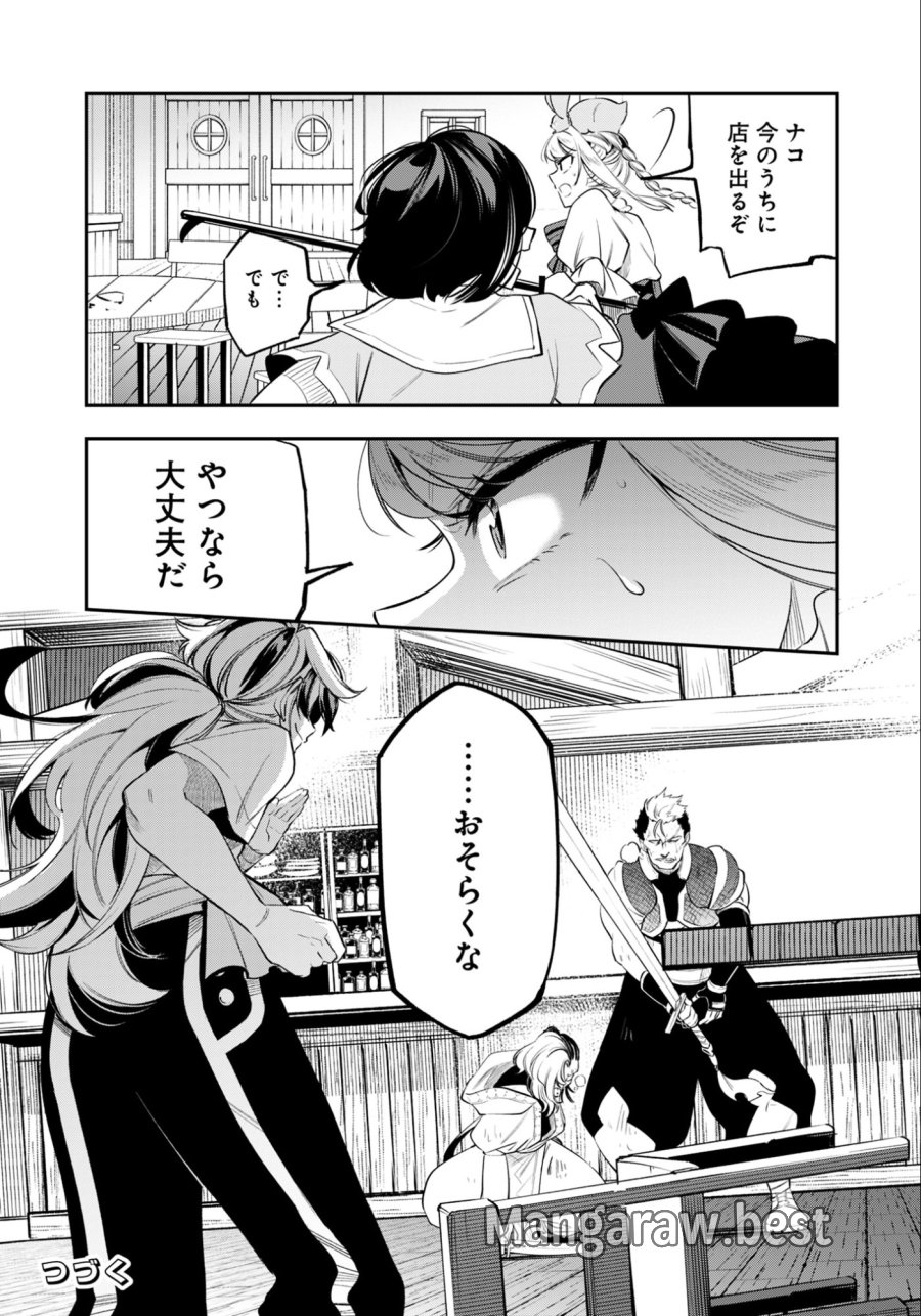 剣を持たない剣聖、貴族に支配された騎士学園で無双する 第6.2話 - Trang 16