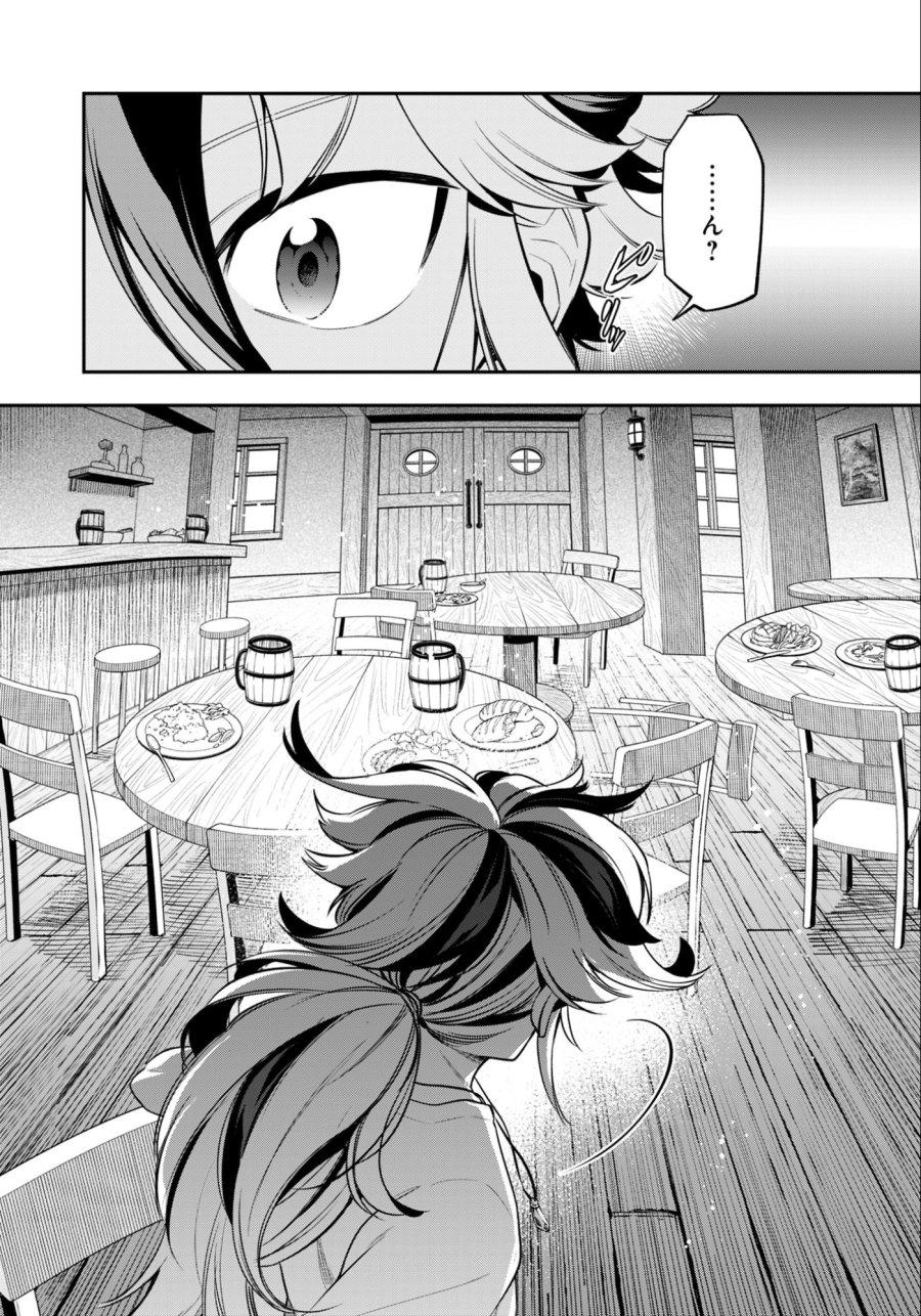 剣を持たない剣聖、貴族に支配された騎士学園で無双する 第6.2話 - Trang 3