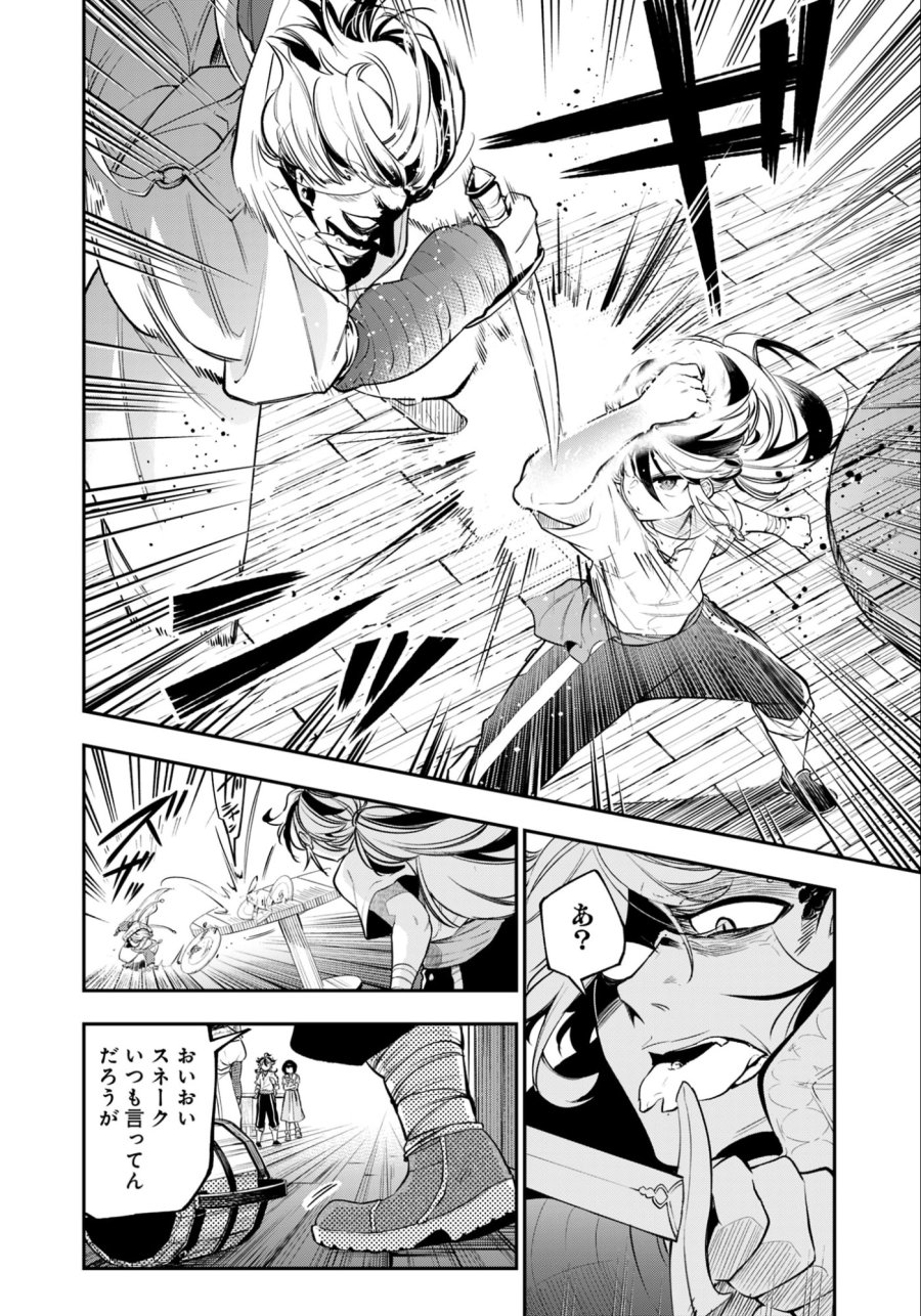 剣を持たない剣聖、貴族に支配された騎士学園で無双する 第6.2話 - Trang 5