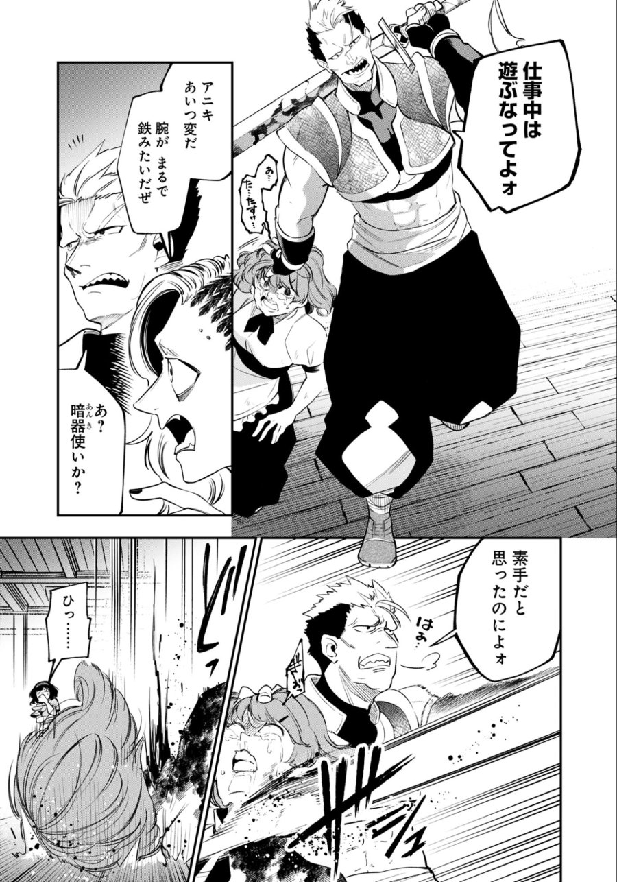剣を持たない剣聖、貴族に支配された騎士学園で無双する 第6.2話 - Trang 6