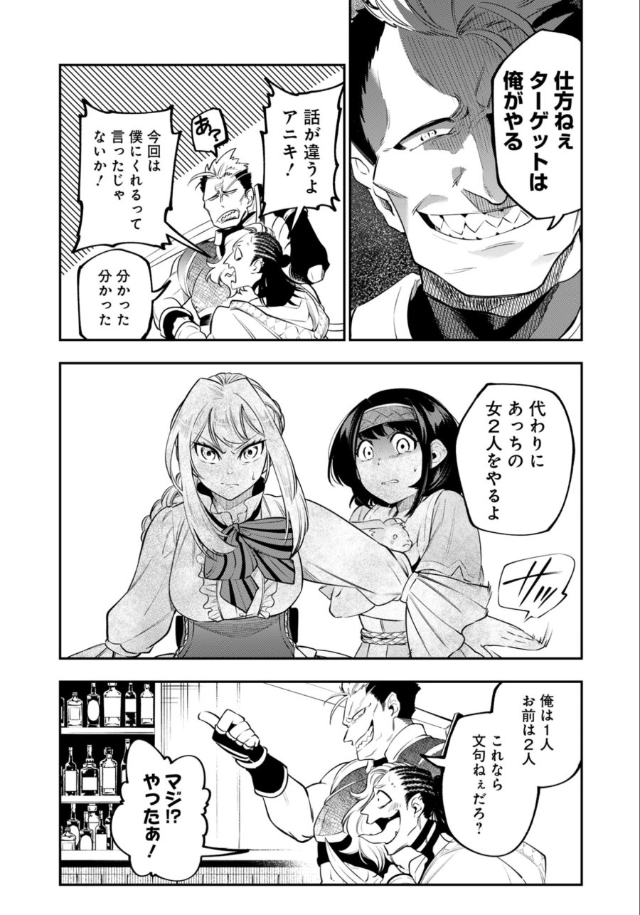 剣を持たない剣聖、貴族に支配された騎士学園で無双する 第6.2話 - Trang 8