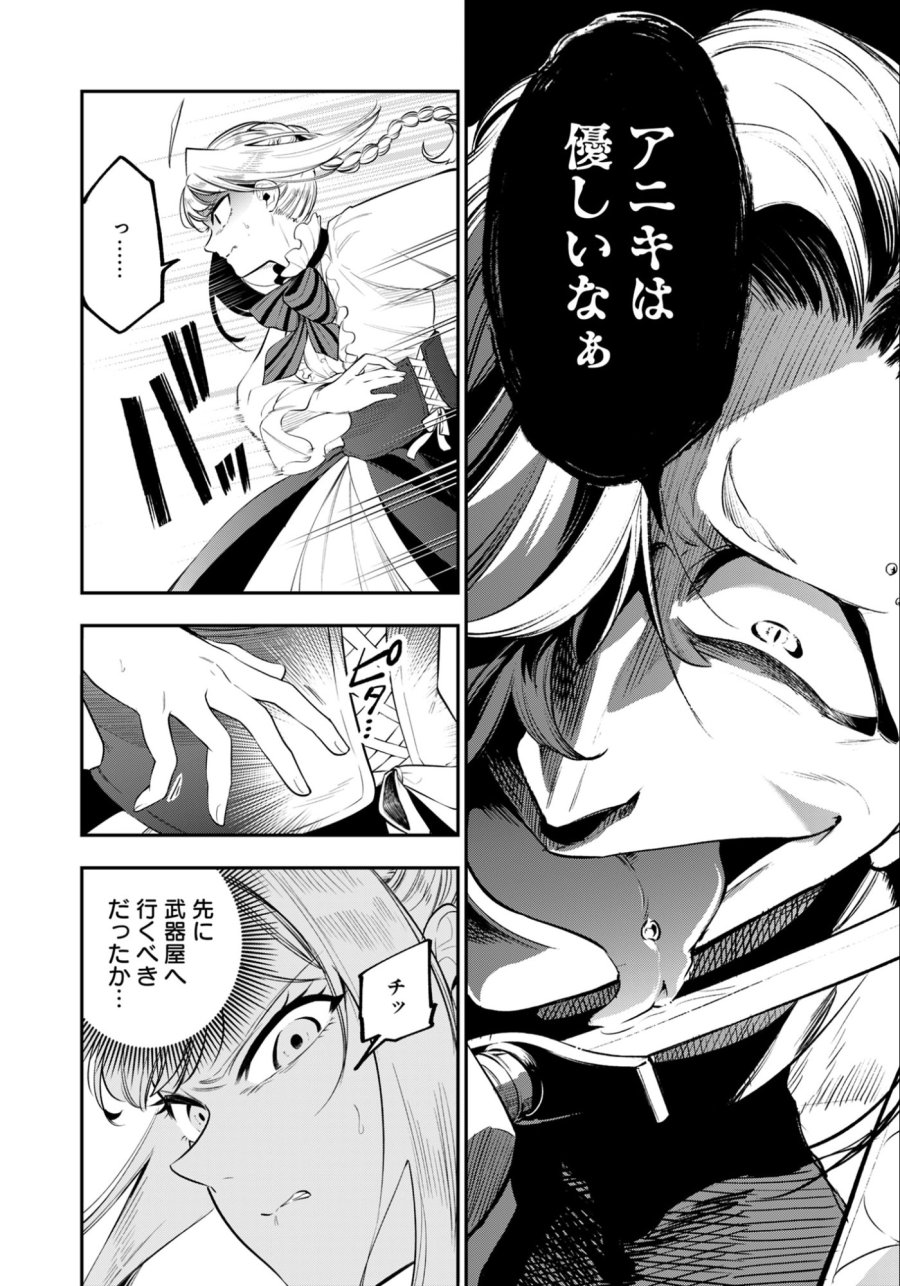 剣を持たない剣聖、貴族に支配された騎士学園で無双する 第6.2話 - Trang 9