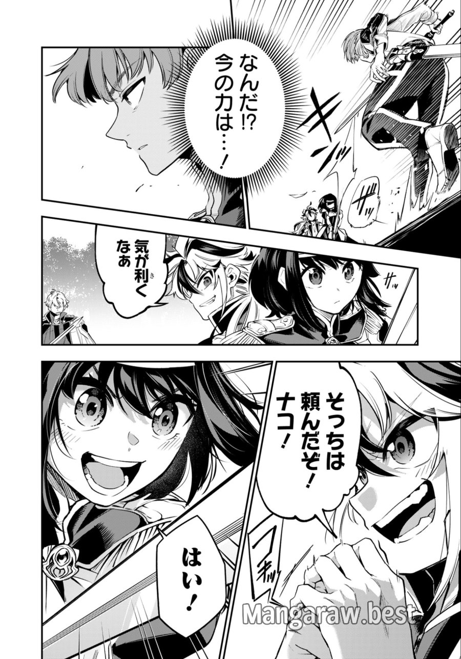 剣を持たない剣聖、貴族に支配された騎士学園で無双する 第11.1話 - Page 10