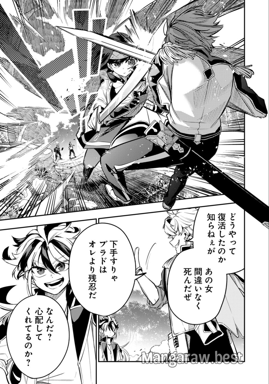 剣を持たない剣聖、貴族に支配された騎士学園で無双する 第11.1話 - Page 11
