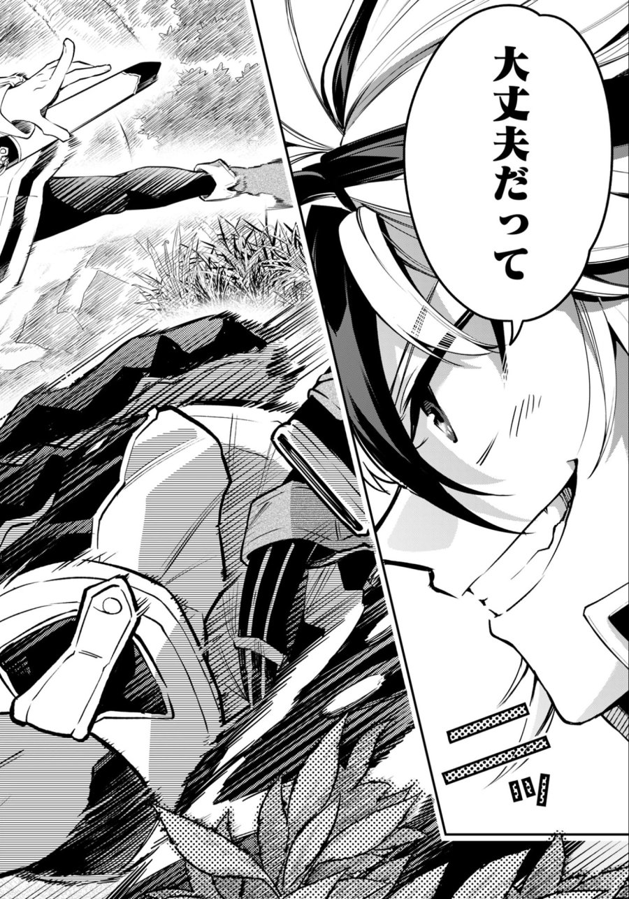 剣を持たない剣聖、貴族に支配された騎士学園で無双する 第11.1話 - Page 12